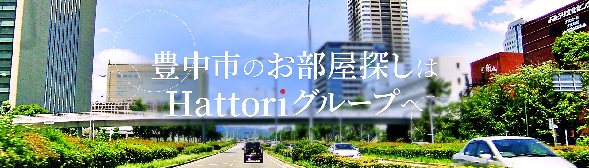 服部ライフサポート株式会社