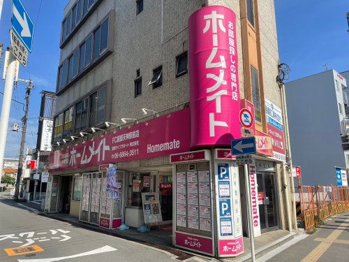 ホームメイトFC服部天神駅前店の外観